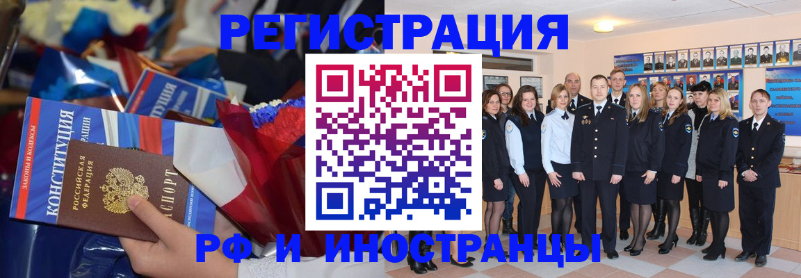 временная регистрация собственник в Торопеце