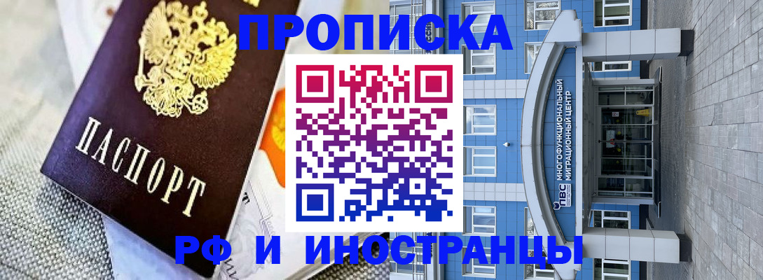 прописка законно в Торопеце