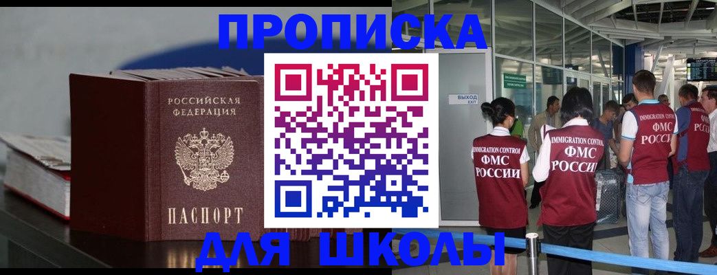 временная прописка в Торопеце