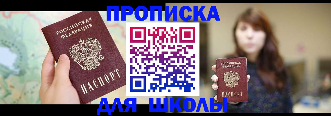 временная регистрация в Торопеце