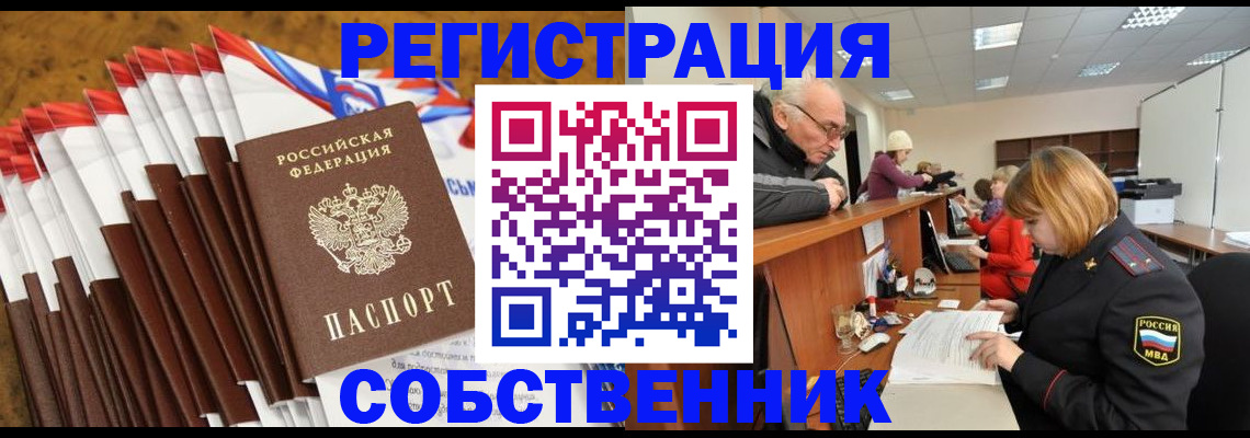 прописка 2025 в Торопеце